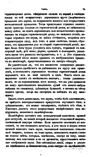 Son of-fatherland.1849.9