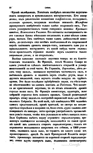 Son of-fatherland.1849.9