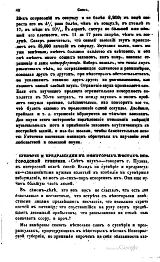 Son of-fatherland.1849.9