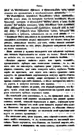 Son of-fatherland.1849.9