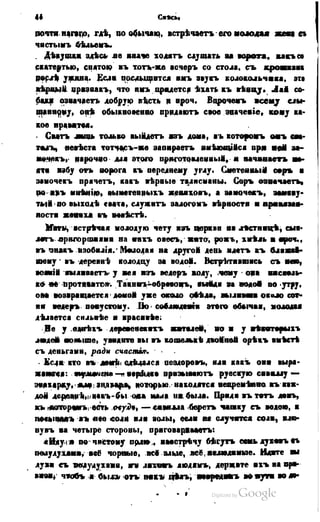 Son of-fatherland.1849.9