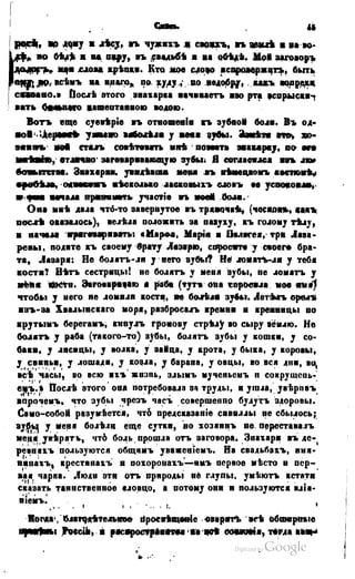 Son of-fatherland.1849.9