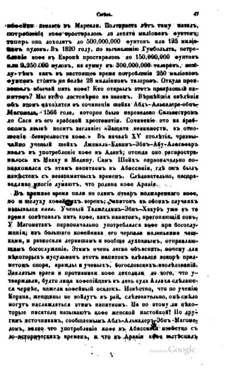 Son of-fatherland.1849.9