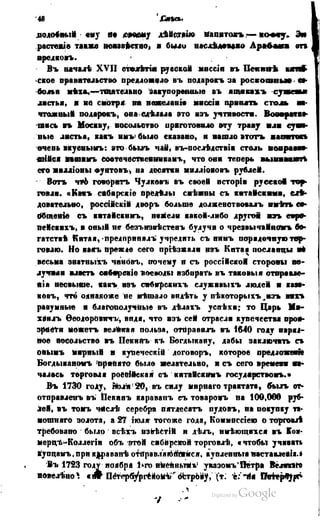 Son of-fatherland.1849.9