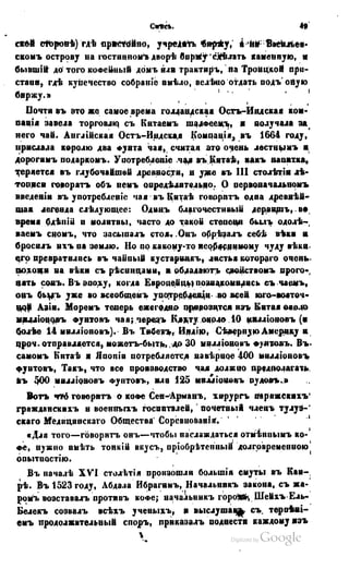 Son of-fatherland.1849.9