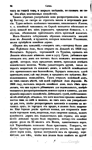 Son of-fatherland.1849.9