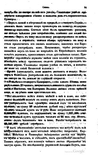 Son of-fatherland.1849.9