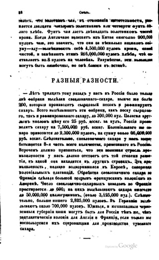 Son of-fatherland.1849.9