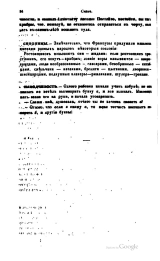 Son of-fatherland.1849.9