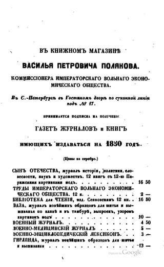 Son of-fatherland.1849.9