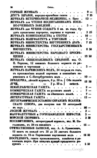 Son of-fatherland.1849.9