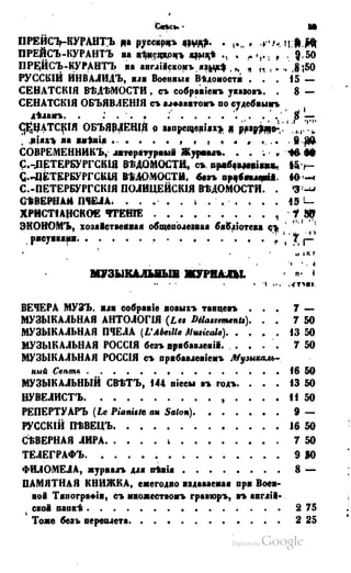 Son of-fatherland.1849.9