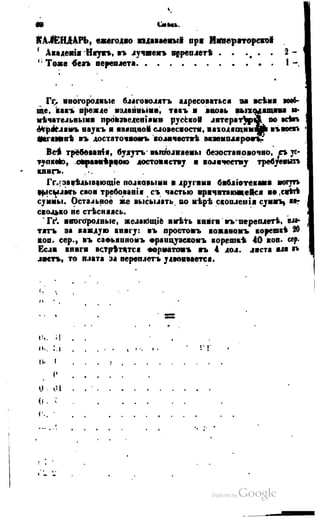 Son of-fatherland.1849.9