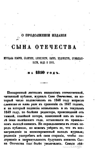 Son of-fatherland.1849.9