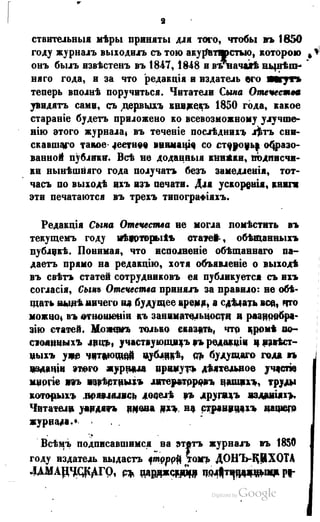 Son of-fatherland.1849.9