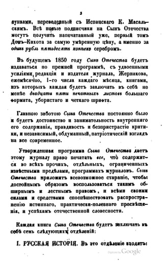 Son of-fatherland.1849.9