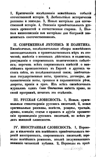 Son of-fatherland.1849.9