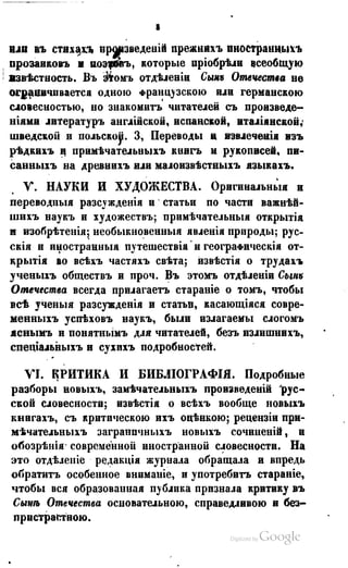 Son of-fatherland.1849.9