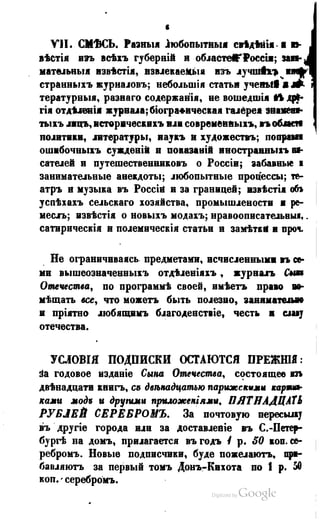 Son of-fatherland.1849.9