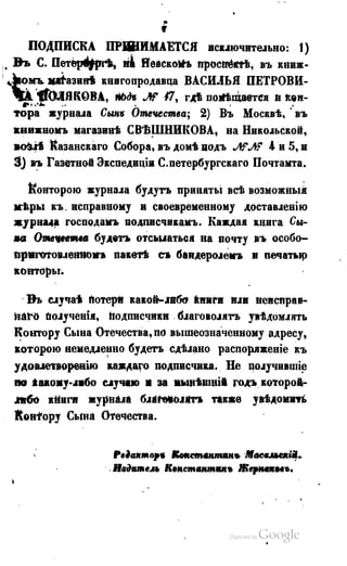 Son of-fatherland.1849.9