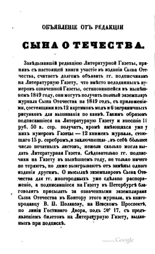 Son of-fatherland.1849.9