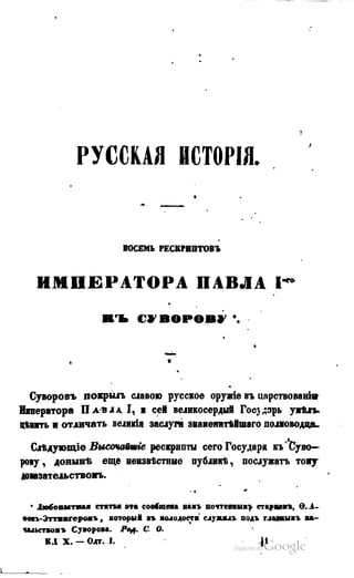 Son of-fatherland.1849.9