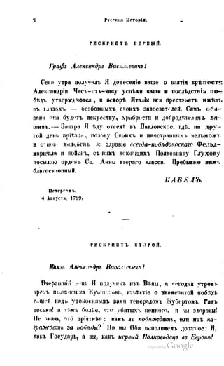 Son of-fatherland.1849.9