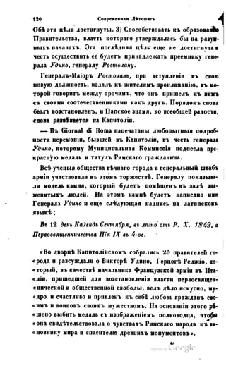 Son of-fatherland.1849.9