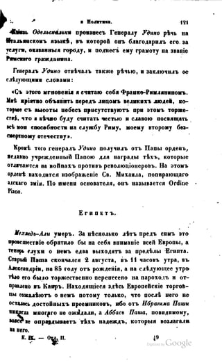 Son of-fatherland.1849.9