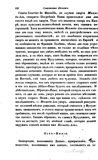 Son of-fatherland.1849.9