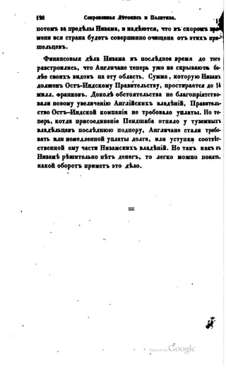 Son of-fatherland.1849.9