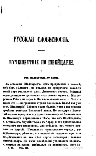 Son of-fatherland.1849.9