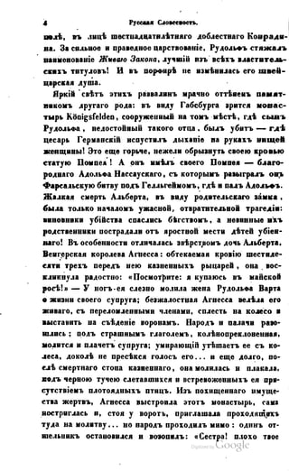 Son of-fatherland.1849.9