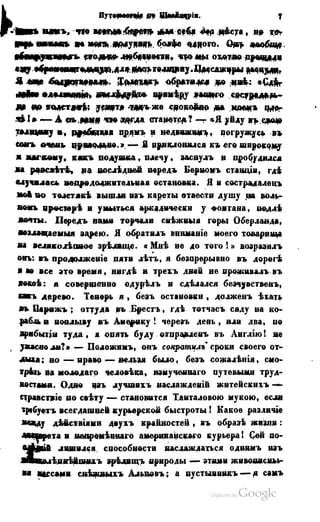 Son of-fatherland.1849.9