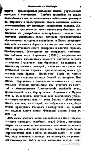 Son of-fatherland.1849.9