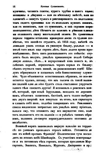 Son of-fatherland.1849.9