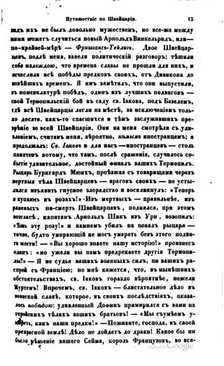 Son of-fatherland.1849.9