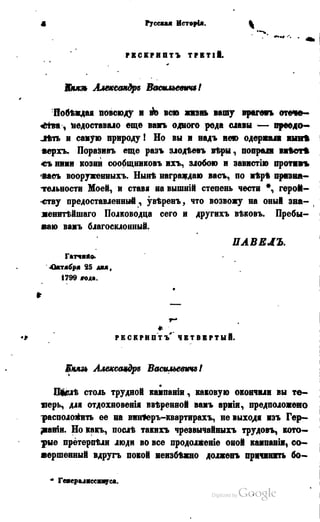 Son of-fatherland.1849.9