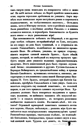 Son of-fatherland.1849.9