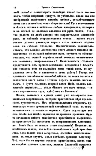 Son of-fatherland.1849.9