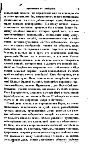 Son of-fatherland.1849.9