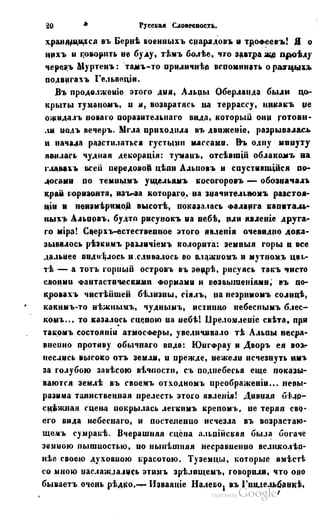 Son of-fatherland.1849.9