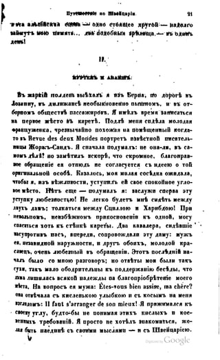 Son of-fatherland.1849.9