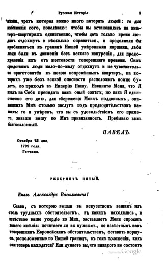 Son of-fatherland.1849.9