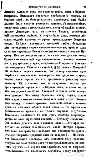 Son of-fatherland.1849.9