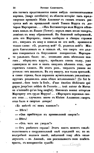 Son of-fatherland.1849.9