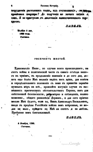 Son of-fatherland.1849.9