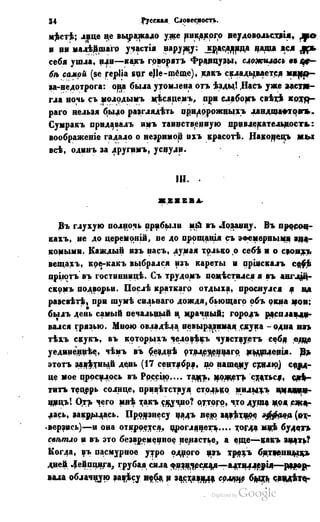 Son of-fatherland.1849.9