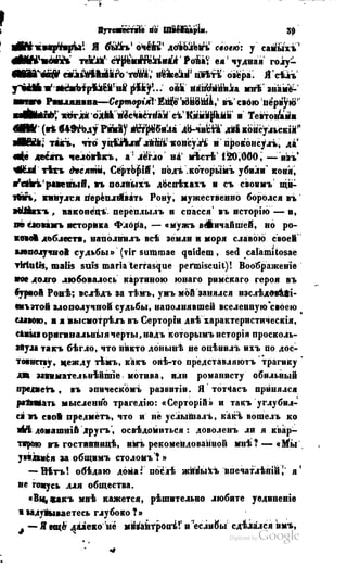 Son of-fatherland.1849.9