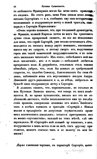 Son of-fatherland.1849.9